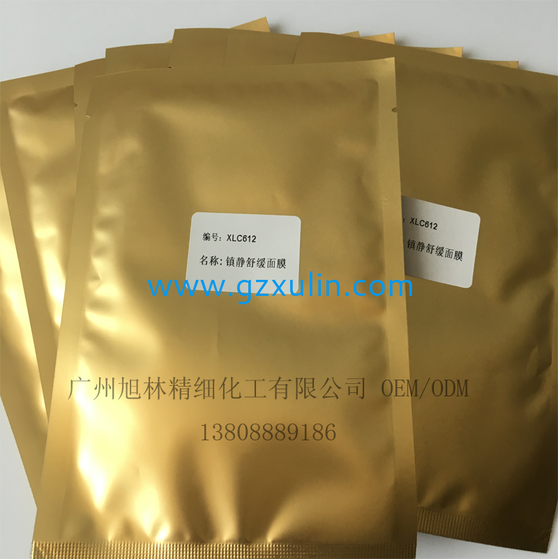 廣州旭林精細(xì)化工有限公司 廣州旭林精細(xì)化工有限公司